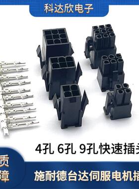 适用台达伺服编码器 电机插头 ASDBCNEP0000 ASDBCNEP0100连接器