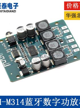 XH-M314 超清蓝牙数字功放板TPA3118双45W音频放大模块AUX解码