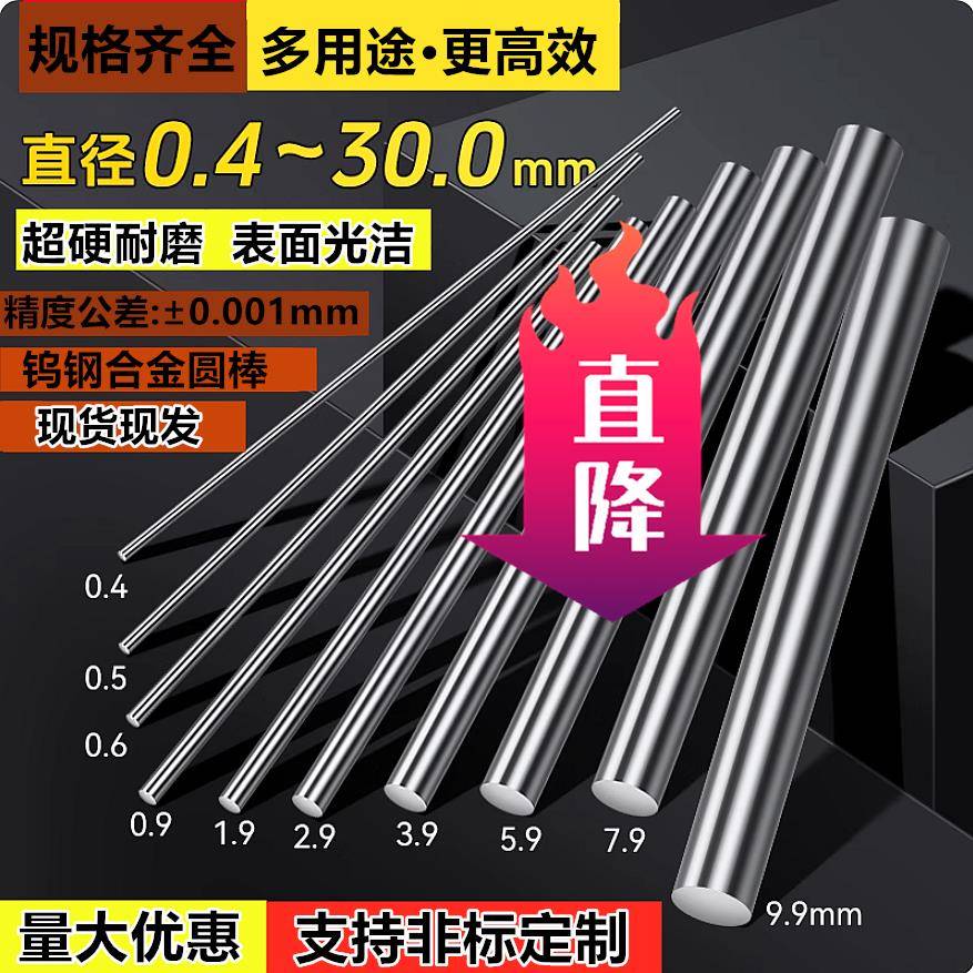 45号钢圆棒冷拉实心圆钢合金光轴光圆圆棒3 4 5 6 7 8 9 10 80