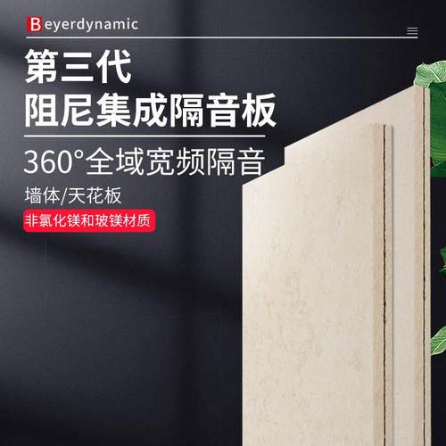 阻尼复合隔音板卧室家用KTV专用墙面墙板录音棚吸音超强隔音板