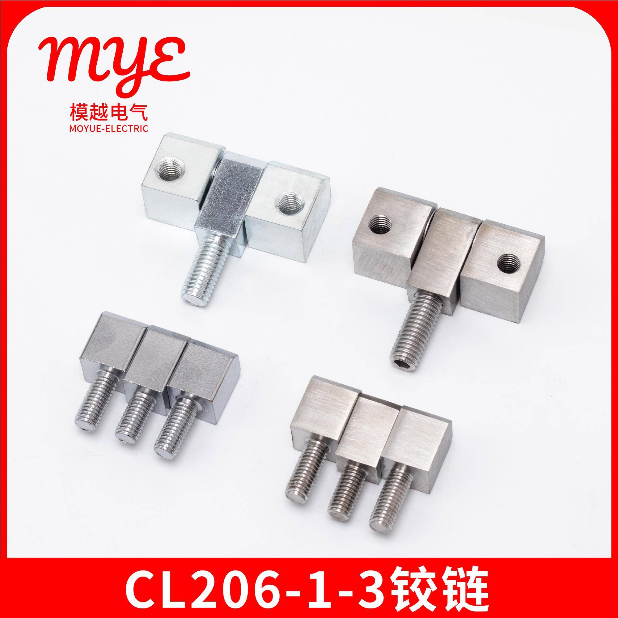 不锈钢CL206-1-3中置柜铰链偏置柜脱卸门链高低压柜门重型合页