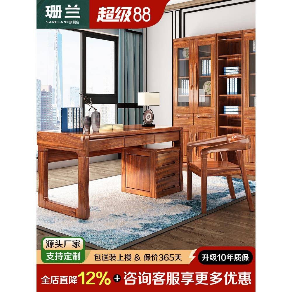 需定制黑金木桌实木桌现代中国电脑桌写字台办公桌家全实木学习桌