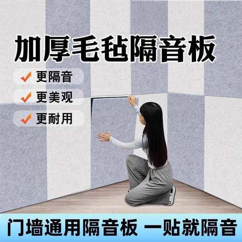 环保隔音棉吸音棉超强消音棉墙体卧室家用隔音板墙贴门贴隔音神器