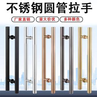 不锈钢圆管玻璃门豪华大拉手现代简约木门把手玫瑰金钛金哑黑