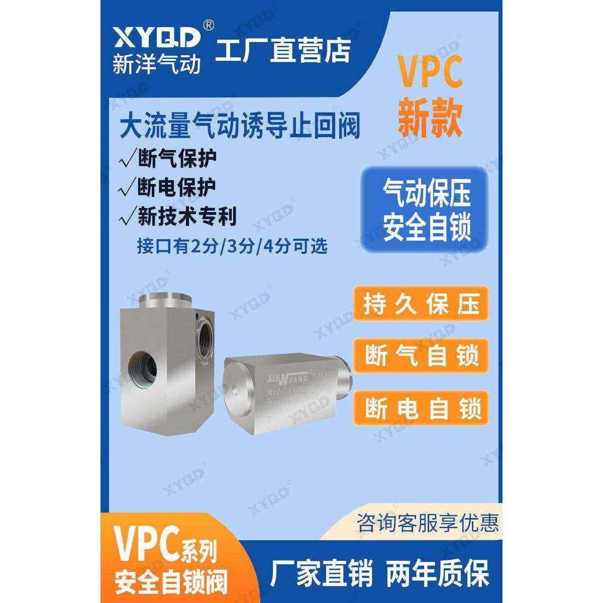 新洋VPC03大流量气动诱导止回阀防下坠保压逆止阀单向阀安全自锁