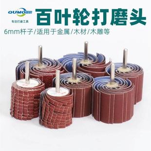 砂布轮千叶轮千页轮砂布卷砂纸卷百叶轮砂纸打磨棒木雕金属抛光