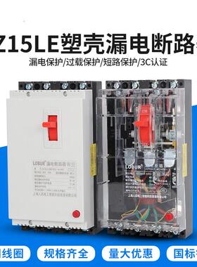 上海人民DZ15LE塑壳断路器40A63A100A380V三相四线 线漏电开 关漏