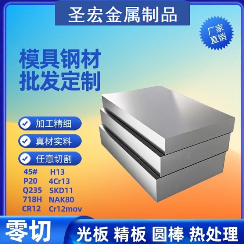 模具钢材DC53淬火60-62HRC冲子料cr12mov200×300 真空热处理研磨