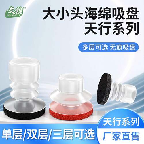 机械手配件无痕海绵真空吸盘天行大头小头SP/DP/MP 工业气动吸嘴