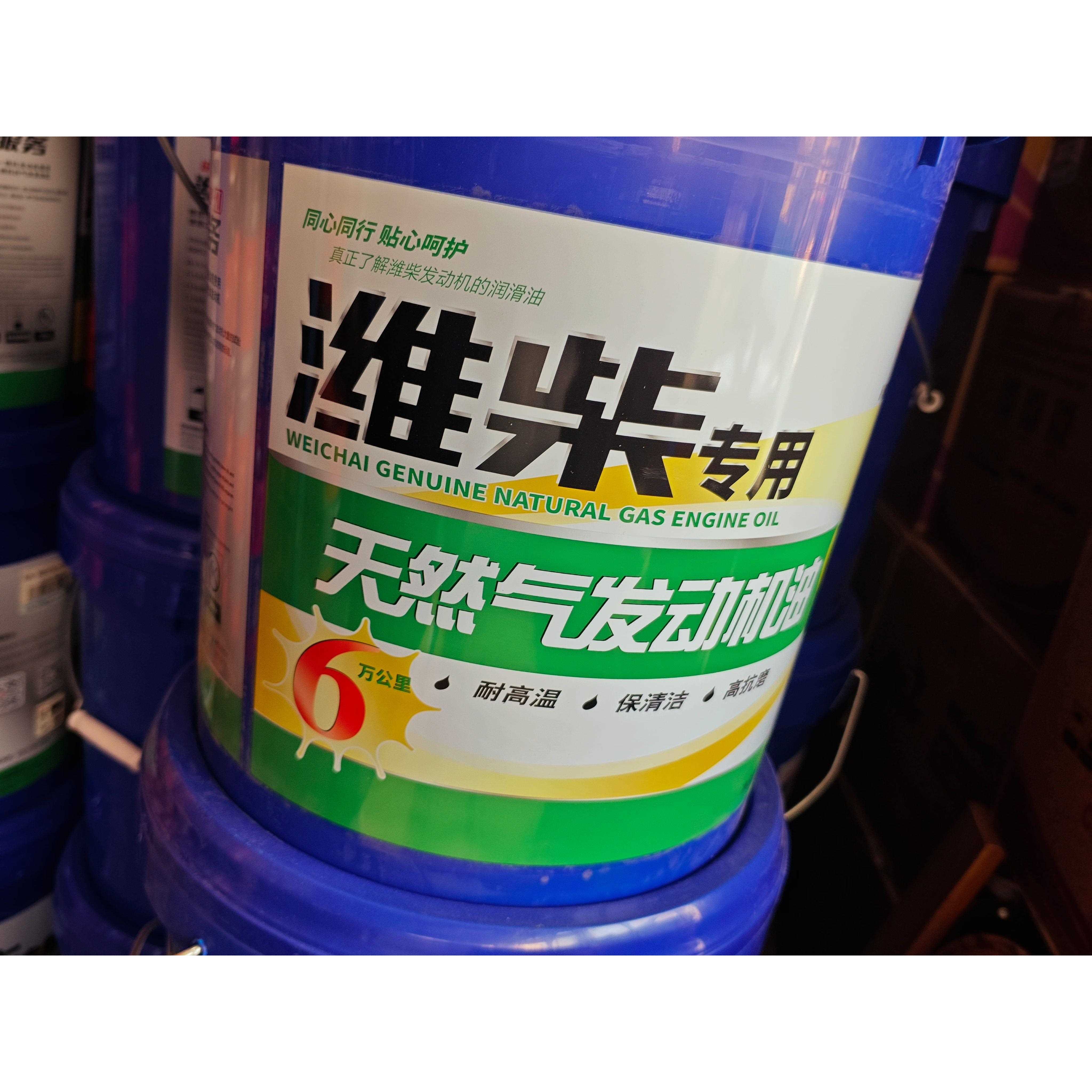 潍柴专用国六天然气体机机油10W-40长里程6万公里原厂正品4L 18L图片