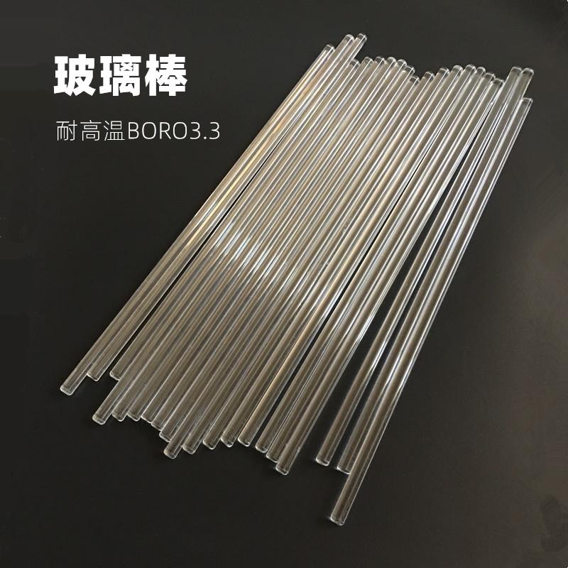 玻璃棒搅拌棒导流棒实验室引流棒圆头玻璃棒高硼硅耐高温7mm实心