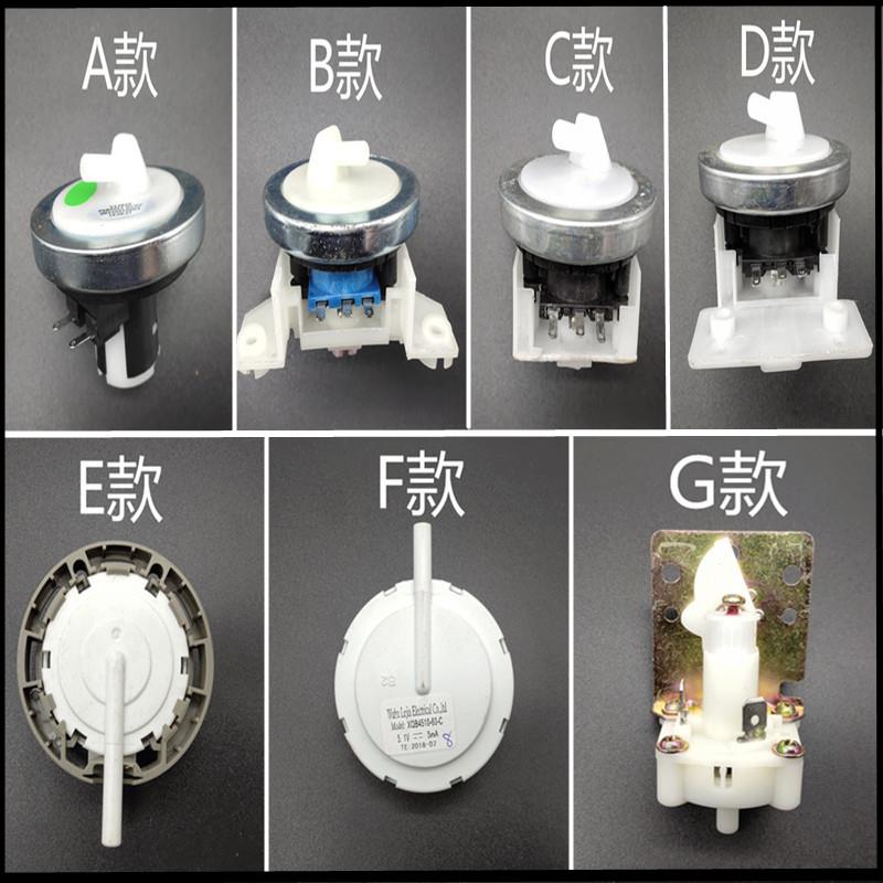 原装全自动洗衣机水位开关KPS-49C2洗衣机水位传感器DC5V10mA配件