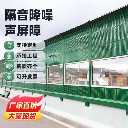 高速公路声屏障高架桥梁隔音屏工厂小区隔音板室外机组机器吸音墙