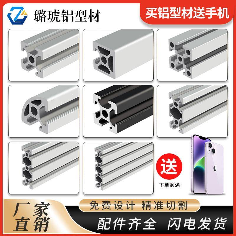 2020铝型材欧标工业框架流水线工作台3D打印机配件国标铝合金型材