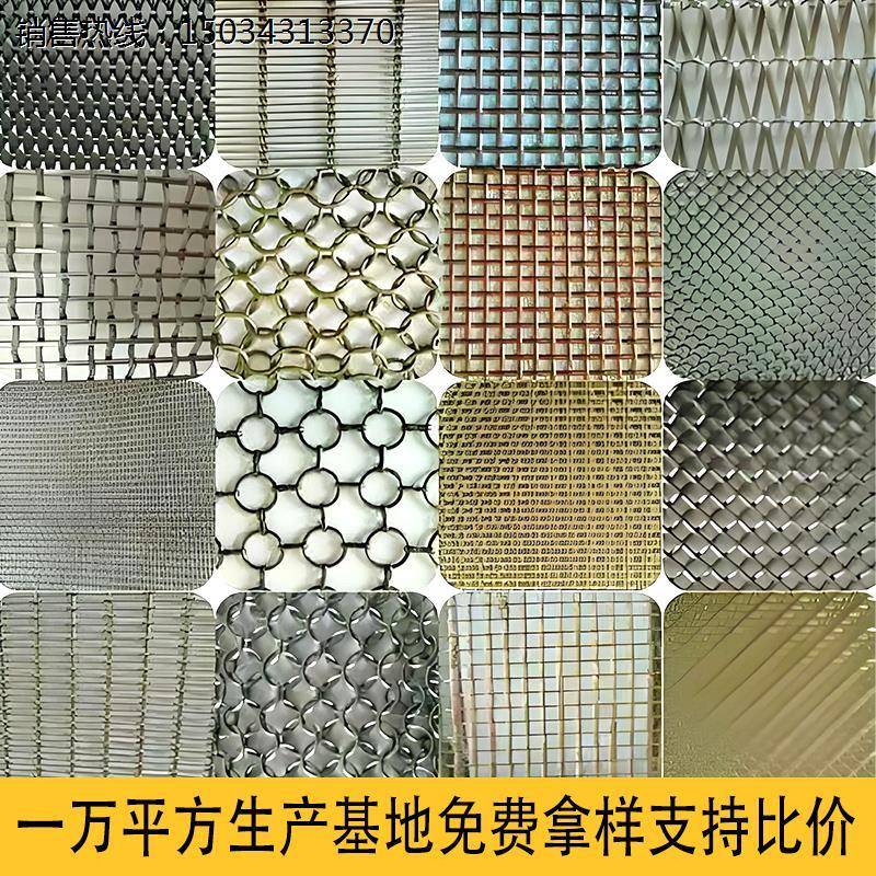 金属编织网幕墙装饰钢丝网格屏风铜色不锈钢编织网吊顶隔断金属帘