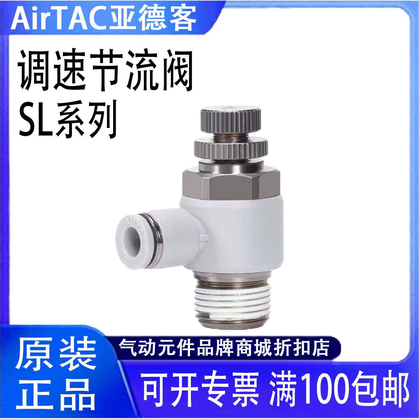 亚德客气缸气动接头调速阀调节阀节流阀ASL/PSL4/6/8/10-M5/01/02