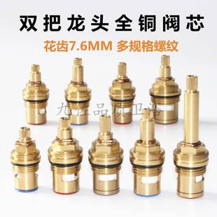 件 龙头开关阀芯元 正反旋 铜质混水阀芯配件 冷热水龙头陶瓷阀芯