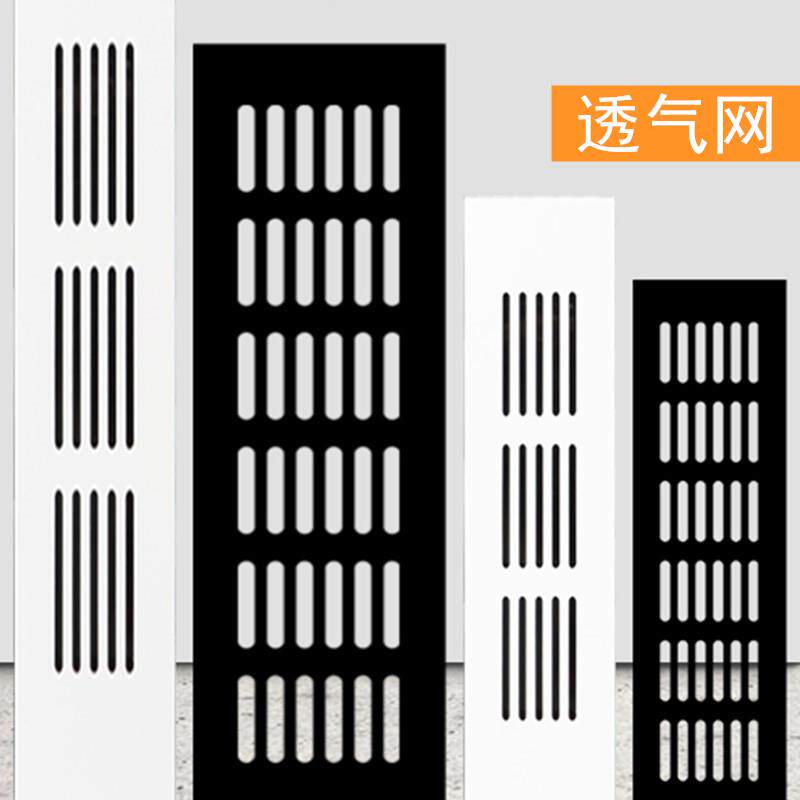 橱柜通风口透气网家具电器排气散热铝合金装饰盖面板长方形孔格栅