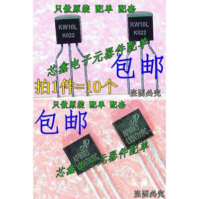 AP8003 KW10L FT8430 111LP 8331T TO92直插电源芯片三极管