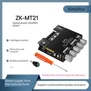 MT21 高低音调超重低音炮大功率 Audio 2.1声道蓝牙数字功放模块