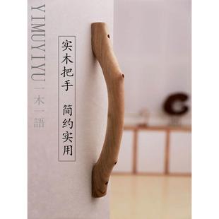 侂寂风实木木门拉手异形覆古实木把手民宿别墅茶室大门原木拉手