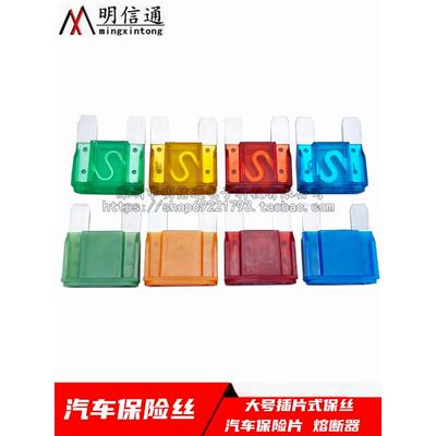 大型插入式汽车保险丝20A30A40A/50A/60A/70A/80A/100A