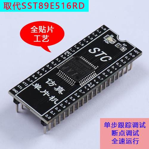 STC15仿真器/STC仿真器/51单片机仿真器/取代SST89E516RD仿真芯片