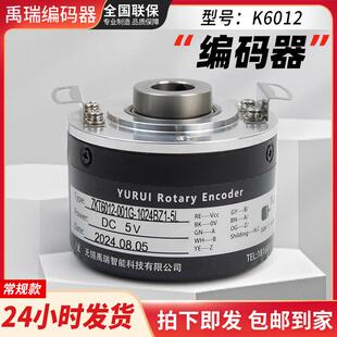 15mm 空心轴光电旋转K6012主轴电机电梯中空编码 器