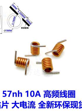 6T 10A 57nh 1.0线 射频空心线圈 0.057uh滤波器 FM 贴片高频电感