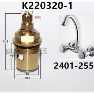 2401 255阀芯台盆面盆双手柄水龙头快开单冷陶瓷全铜阀芯配件