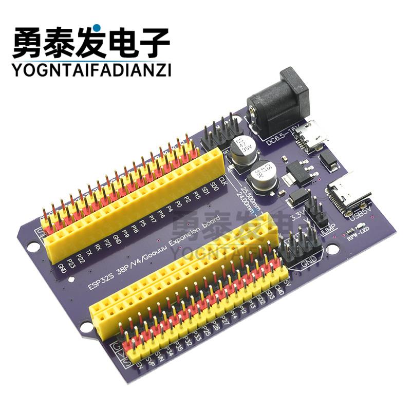 ESP32S 38P通用扩展电源板模块 DevKitC NODEMCU ESP32开发板底板