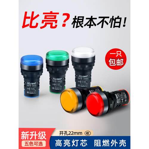 Led电源指示灯Ad16-22Ds信号灯Ac / Dc 12V24V220V380V红绿黄蓝白