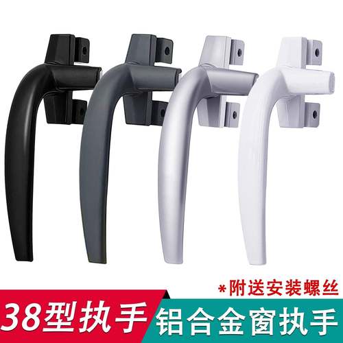 38型平开铝合金窗户把手七字悬窗执手推拉窗拉手外开门窗执手锁扣