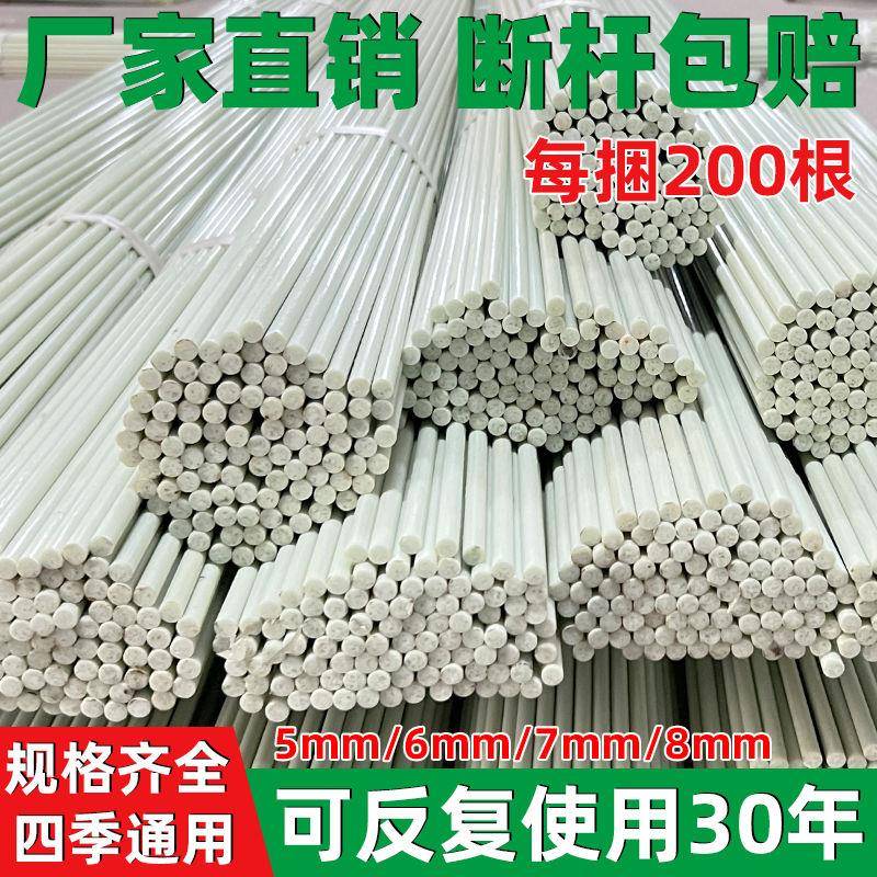 大棚支架拱杆育苗拱棚蔬菜玻璃纤维杆保温户外支撑植物温室花棚架