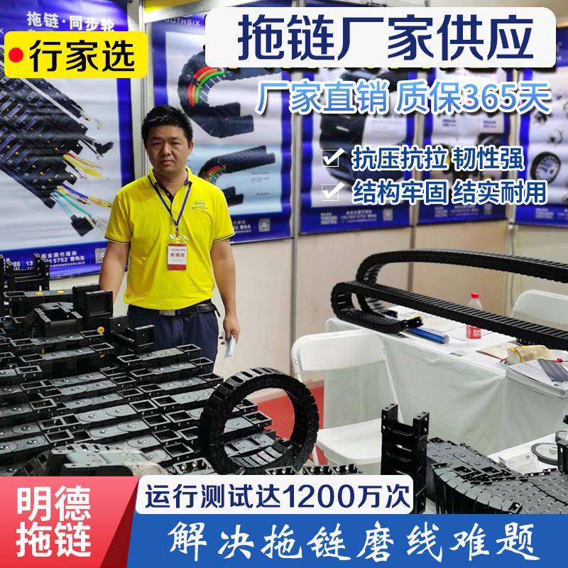 拖链电缆厂家线槽履带传动件BOTHSIX品质尼龙坦克链静音明德塑胶