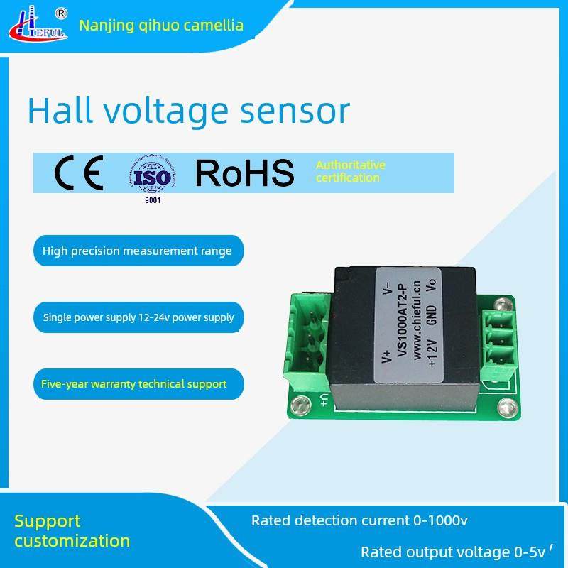 VS1000AT2-P电压传感器测量0.1V-1000V直流线路板接线VS0.1AT2-P