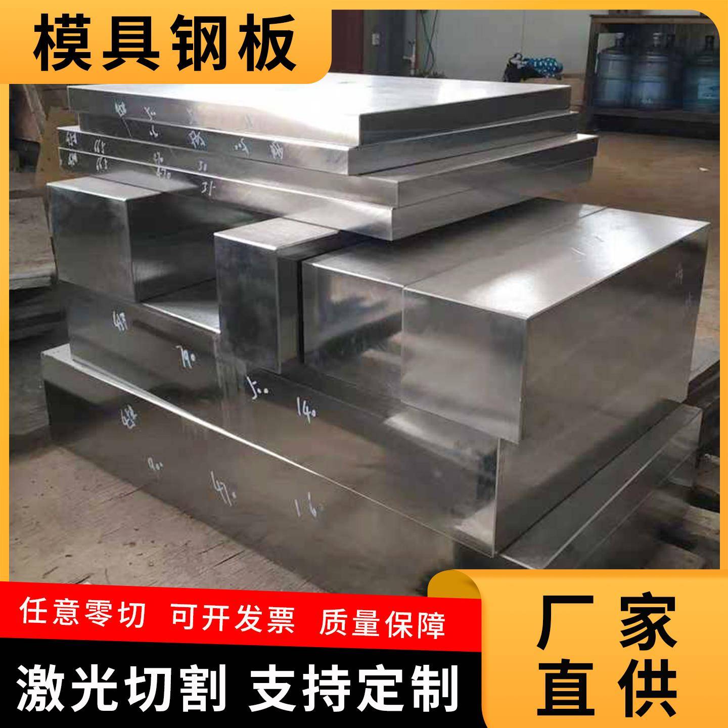 H13模具钢dc53 skd11 s136高硬度p20 42CrMo模具钢锻件加工定制