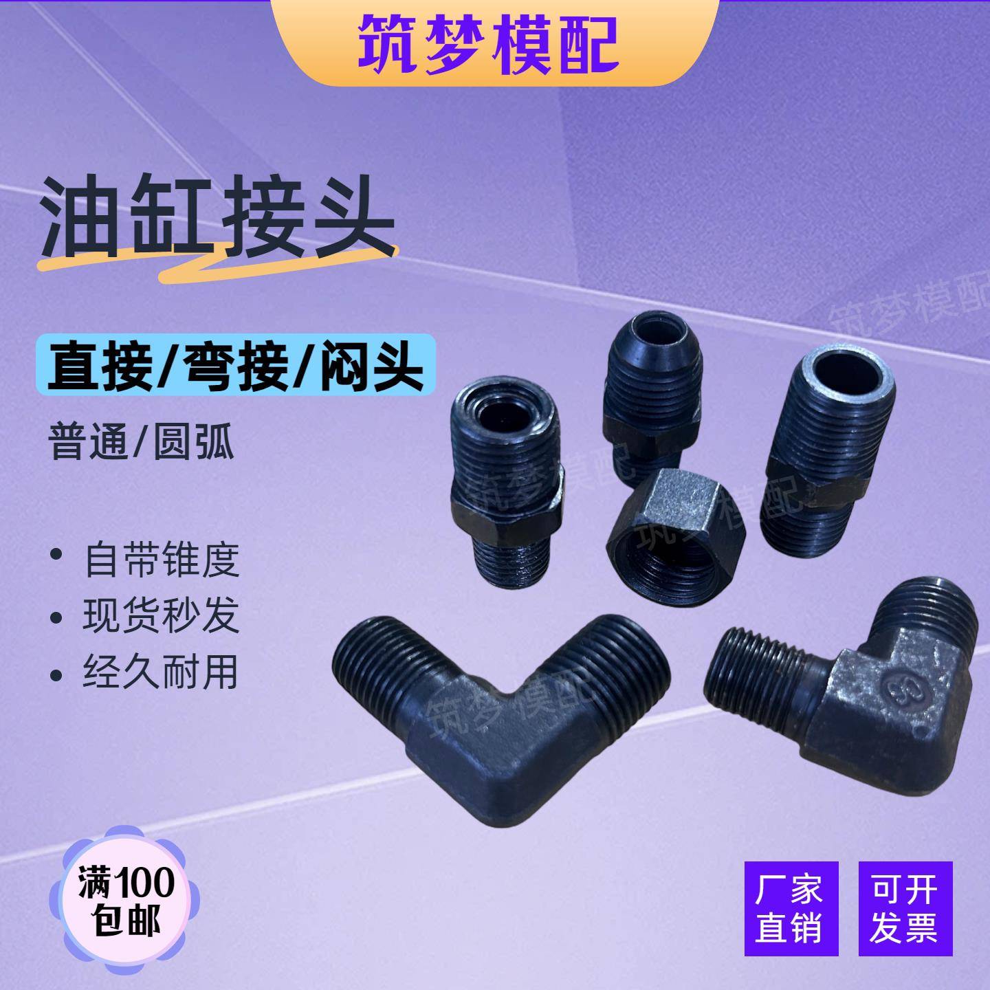 油缸接头直角接头/液压过度变径转换接头直角弯接M16*1.5闷头闷盖图片