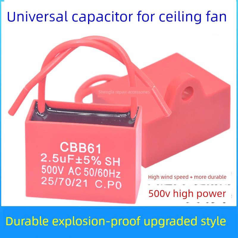吊扇电容器通用吊扇高功率电容器500V风扇启动器2.5Uf大容量配件