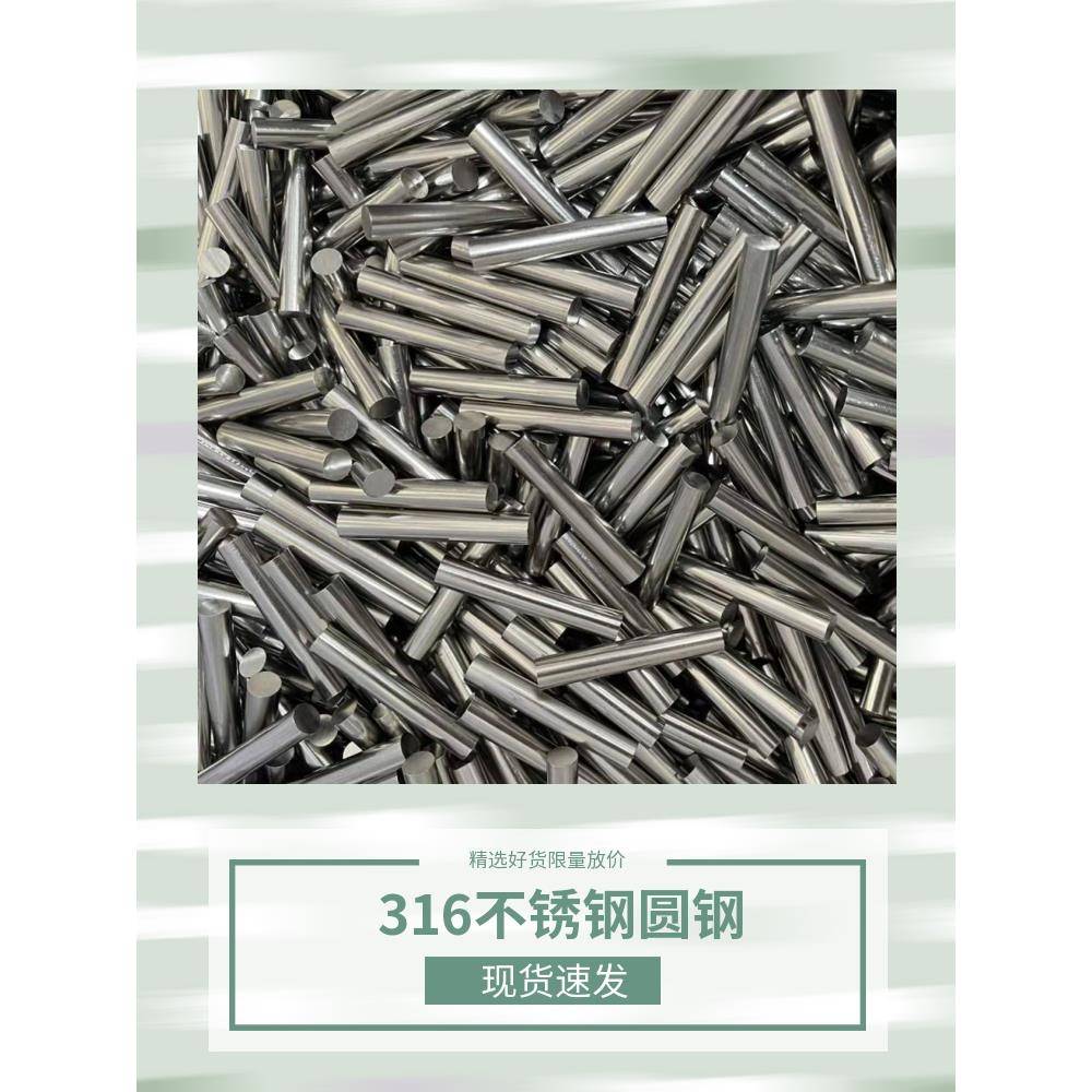316不锈钢研磨棒实心搅拌杆柱子短棍长3小光轴亮丝6直条圆钢8毫米