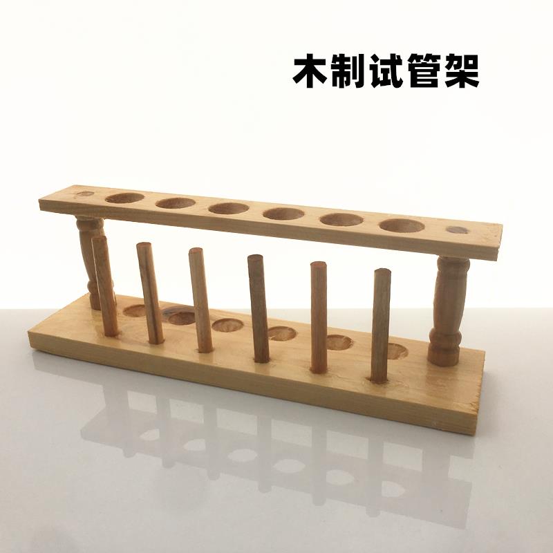 木制试管架20.5mm 6孔8孔10孔12孔木质试管架实验室试管架20mm