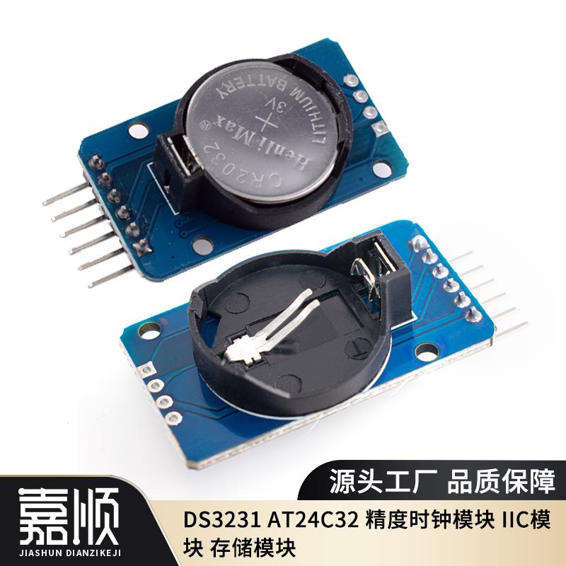 DS3231 AT24C32 精度时钟模块 IIC模块 存储模 带CR203/不带电池