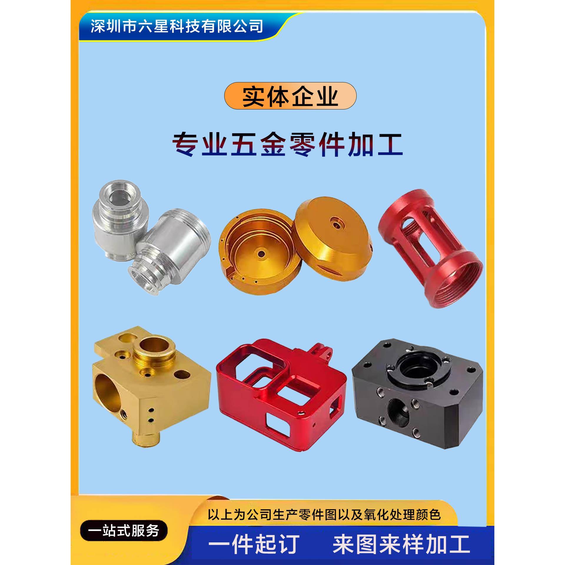 CNC加工数控车床加工铝合金零件定制不锈钢激光钣金加工非标定制