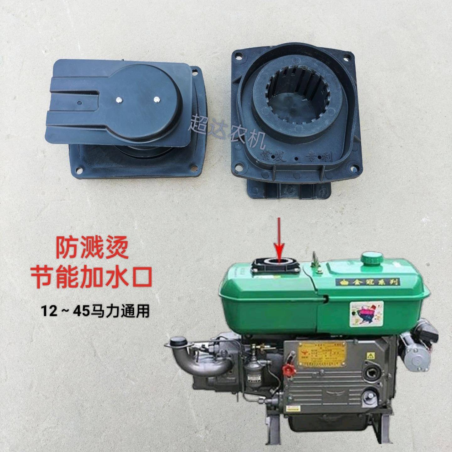 常柴常州常发金冠1125单缸柴油机加水箱口盖防溅水12—40马力通用