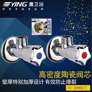 鹰卫浴 陶瓷片阀芯厨房龙头配件冷热水马桶5006 全铜加厚角阀主体