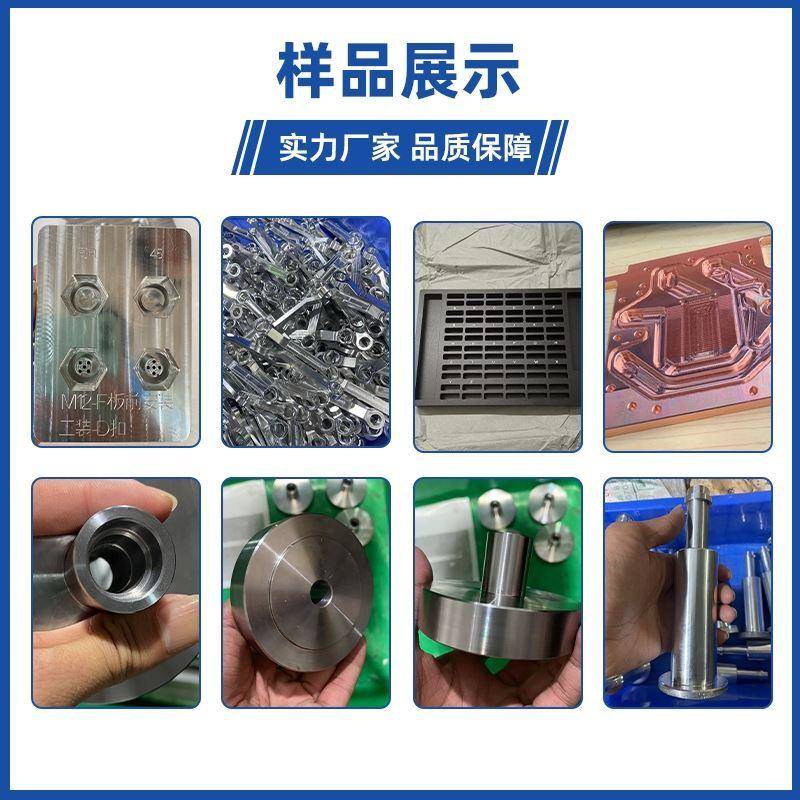 五金精密cnc加工铝合金属黄铜零配件夹治具五轴机械非标定制加工