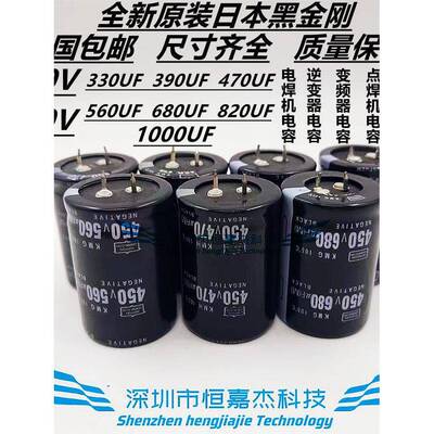 450V330UF 400V470UF 电焊机逆变电容器 390UF 560UF 直拍 包邮