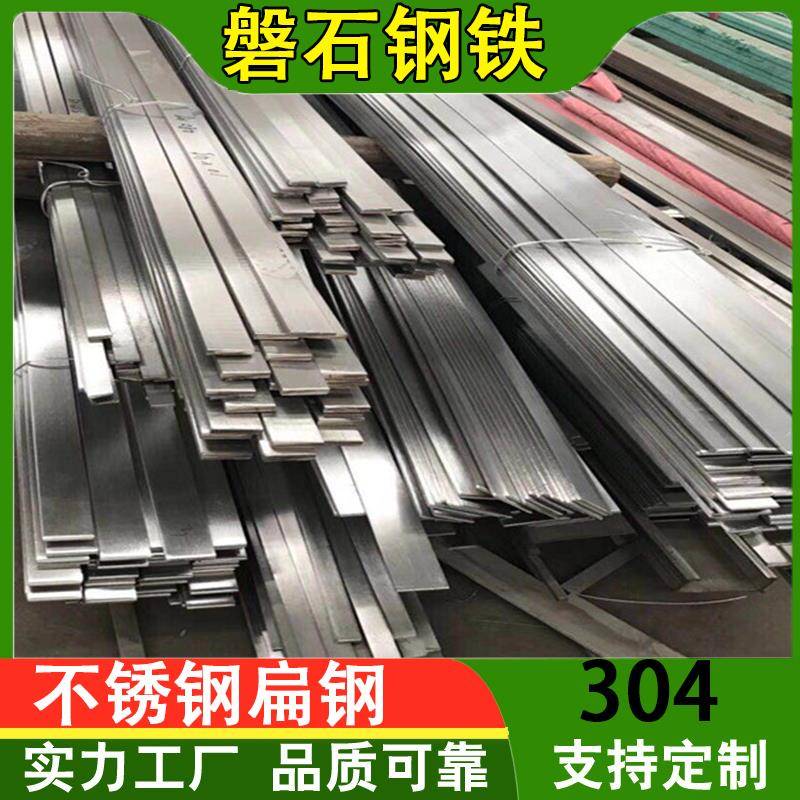 304不锈钢扁钢平键扁铁2 2.5 3 4 5 6 55 60 65 70 75 80 90 100