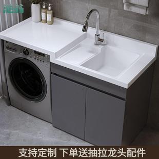 Kxh蜂窝铝阳台洗衣机柜组合洗衣台池槽台盆带搓板一体洗衣柜伴侣