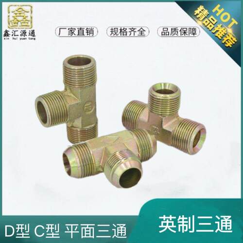 液压英制外丝三通碳钢螺纹美制英制2分3分4分6分1寸液压油管接头